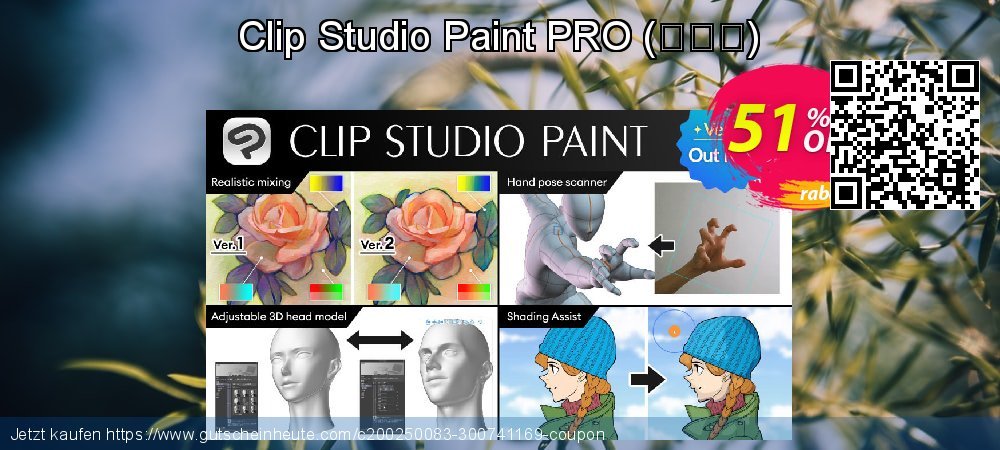 Clip Studio Paint PRO - 한국어  klasse Beförderung Bildschirmfoto